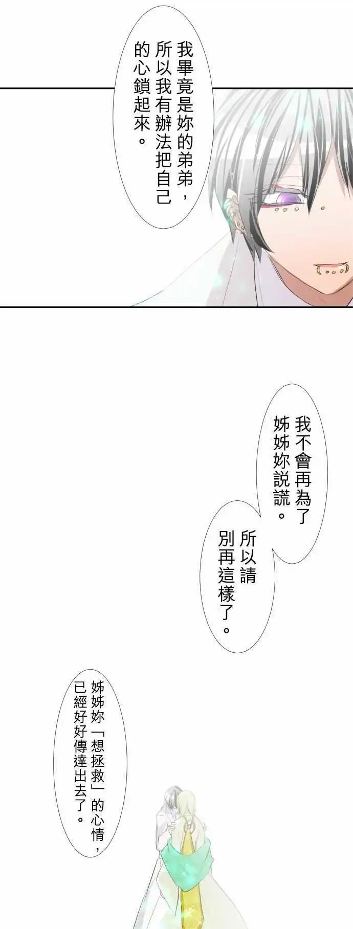 第139话 看不见后终于看清的事物