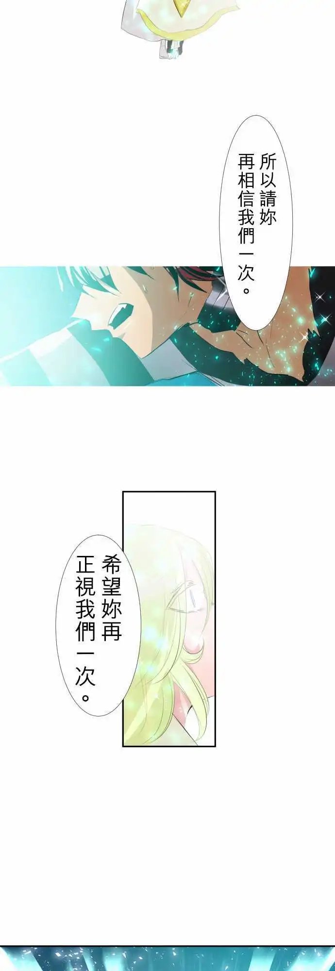 第139话 看不见后终于看清的事物