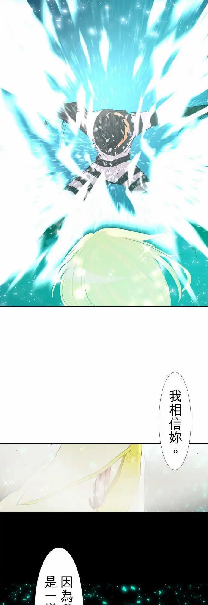 第139话 看不见后终于看清的事物
