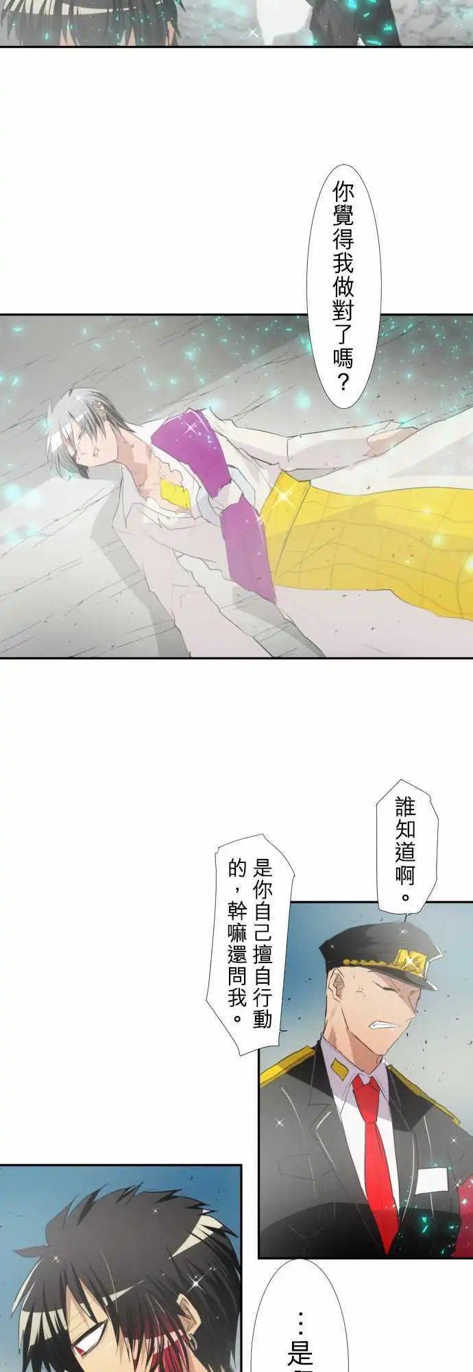 第139话 看不见后终于看清的事物