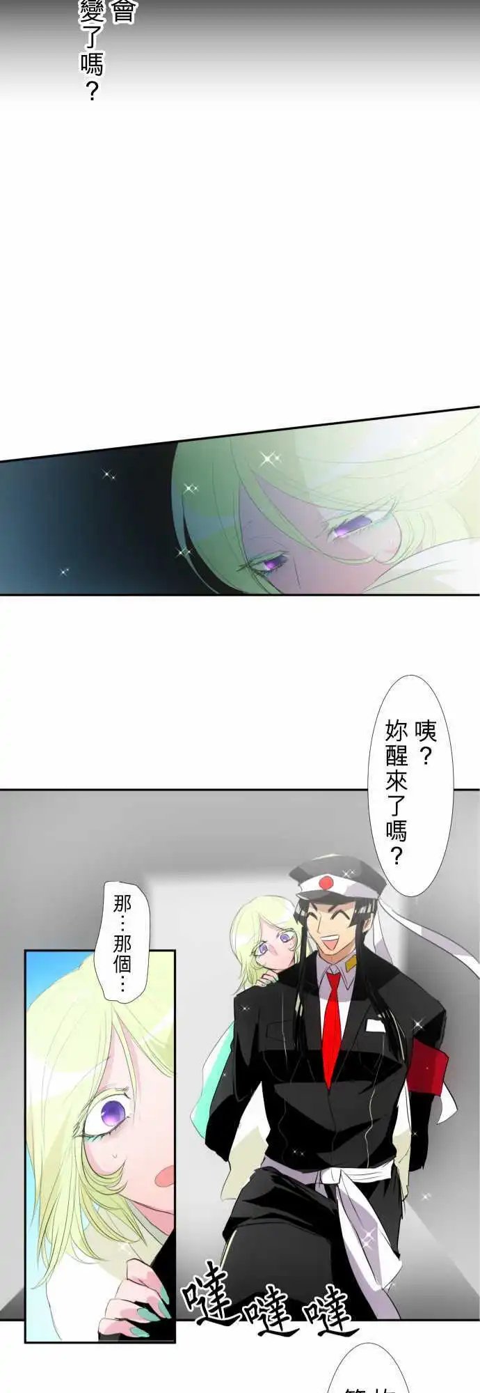 第139话 看不见后终于看清的事物