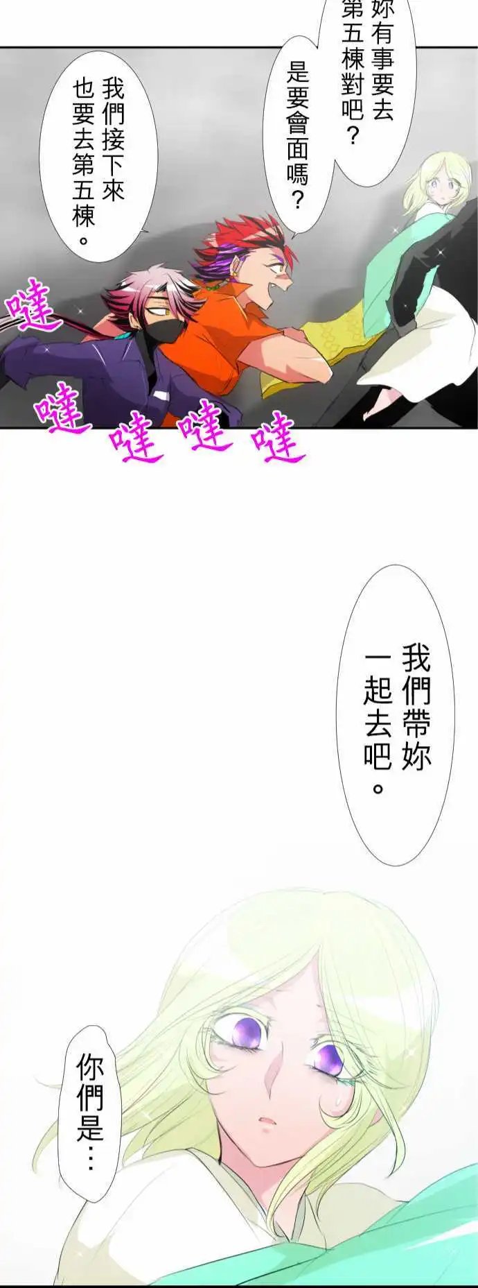 第139话 看不见后终于看清的事物