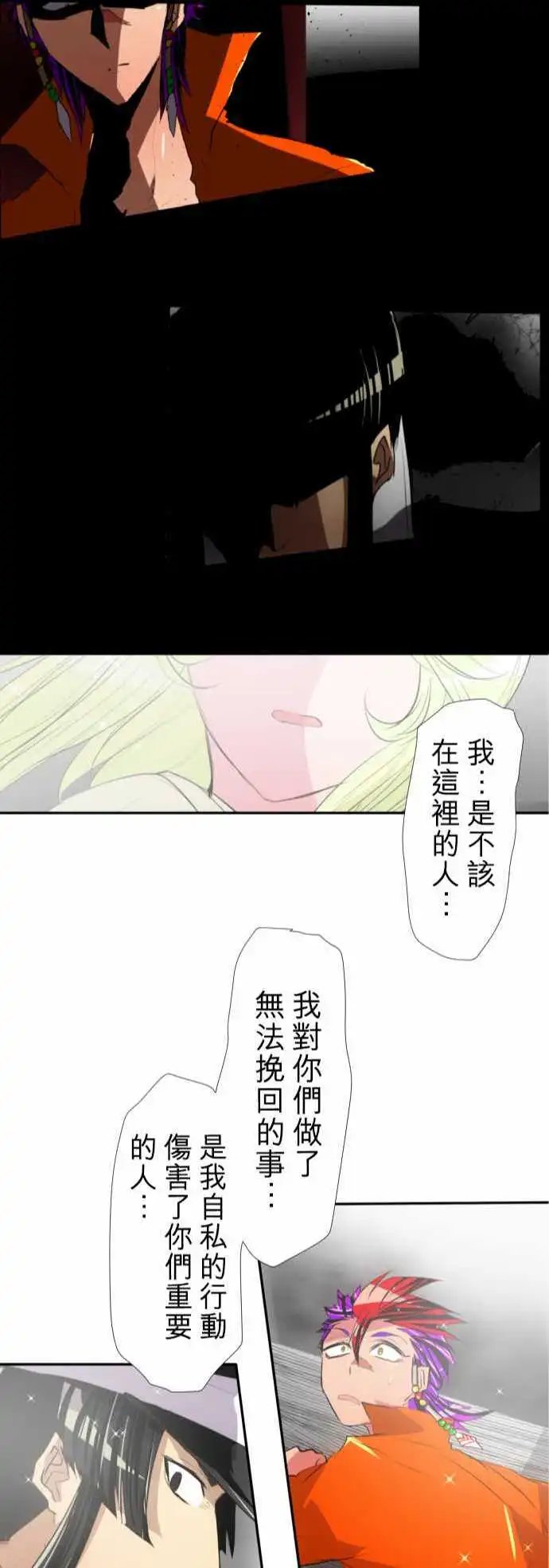 第139话 看不见后终于看清的事物