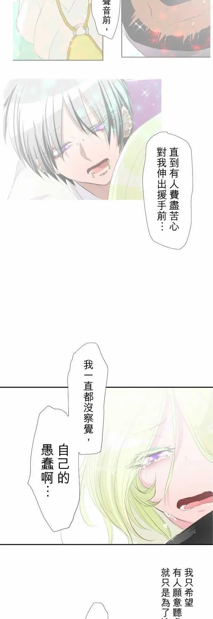 第139话 看不见后终于看清的事物