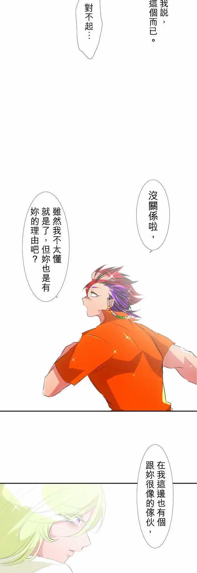 第139话 看不见后终于看清的事物