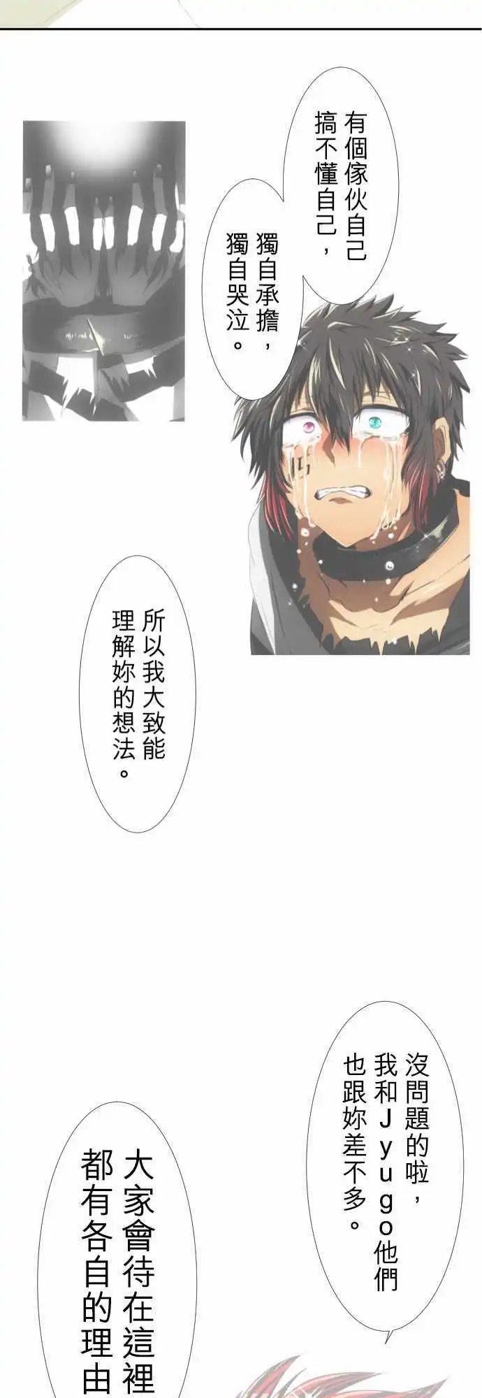 第139话 看不见后终于看清的事物