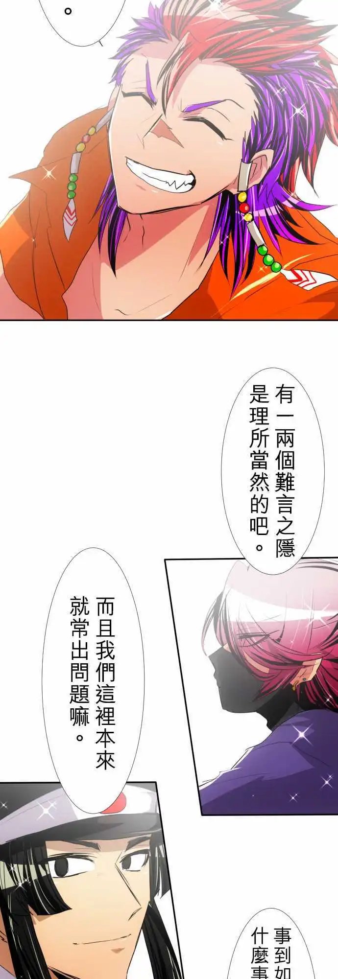 第139话 看不见后终于看清的事物
