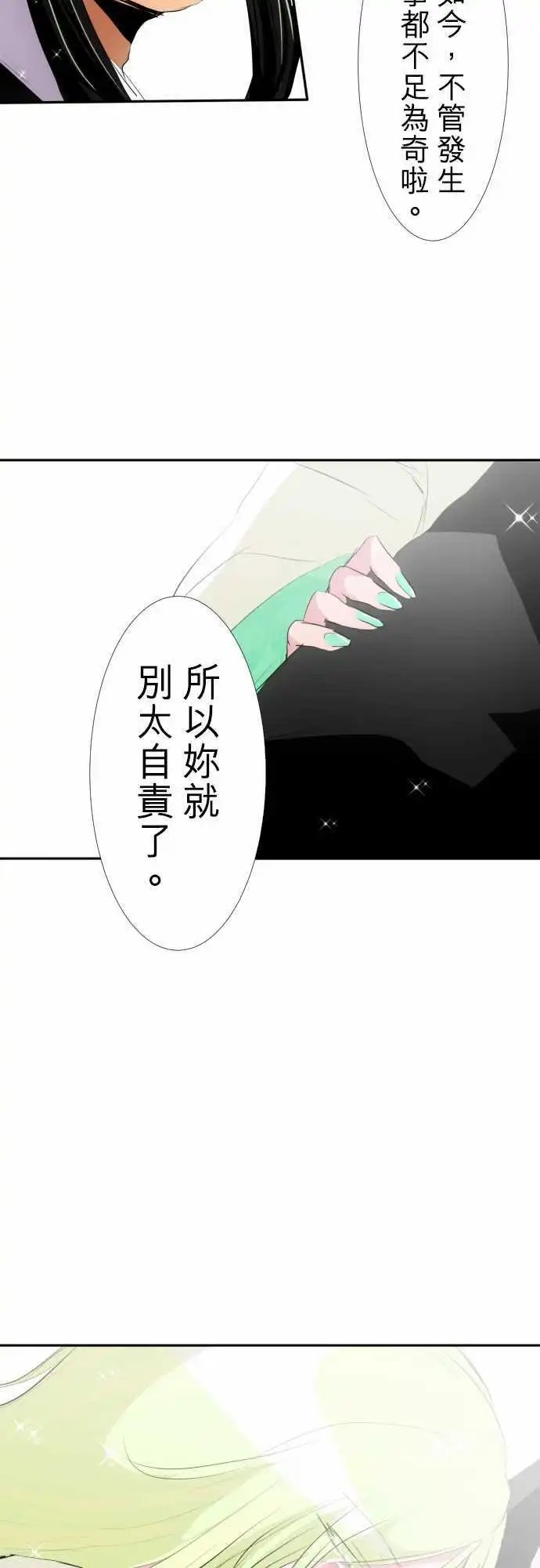 第139话 看不见后终于看清的事物