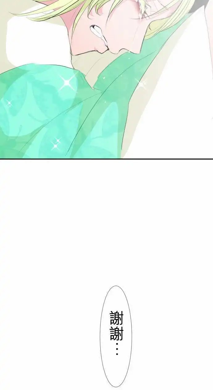 第139话 看不见后终于看清的事物