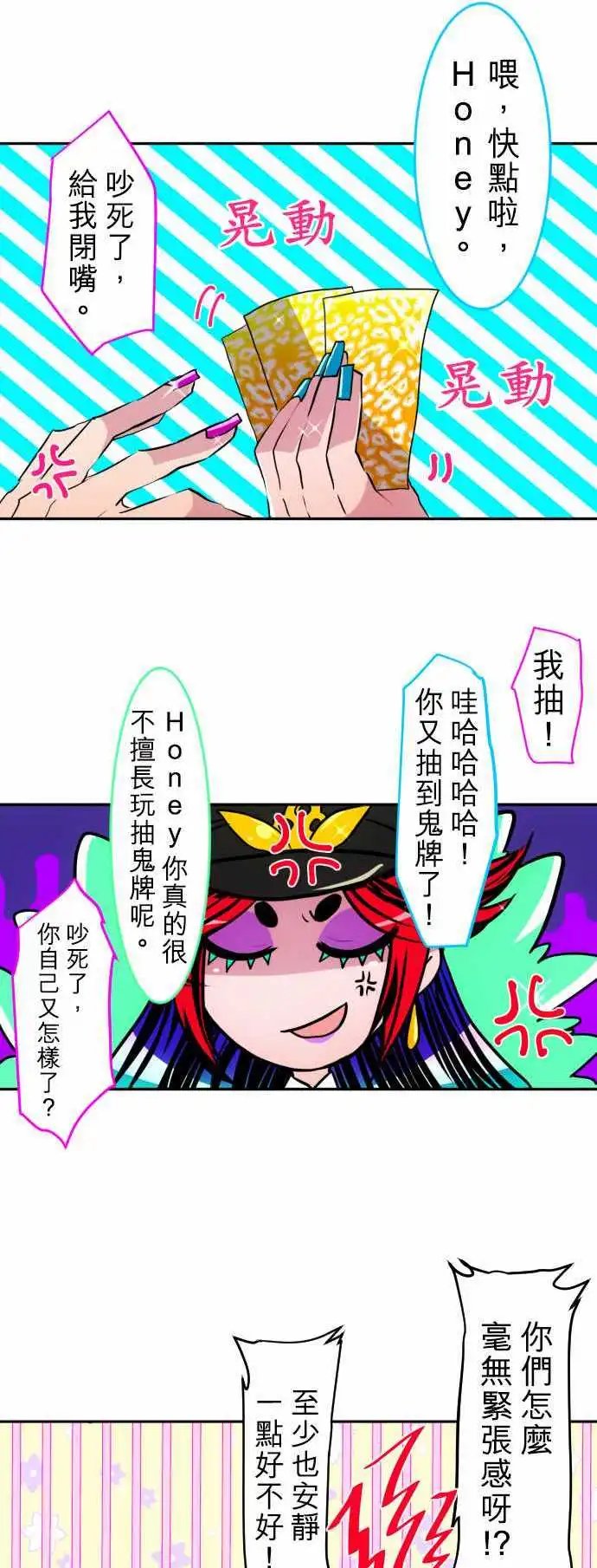 第140话 赌命的证明