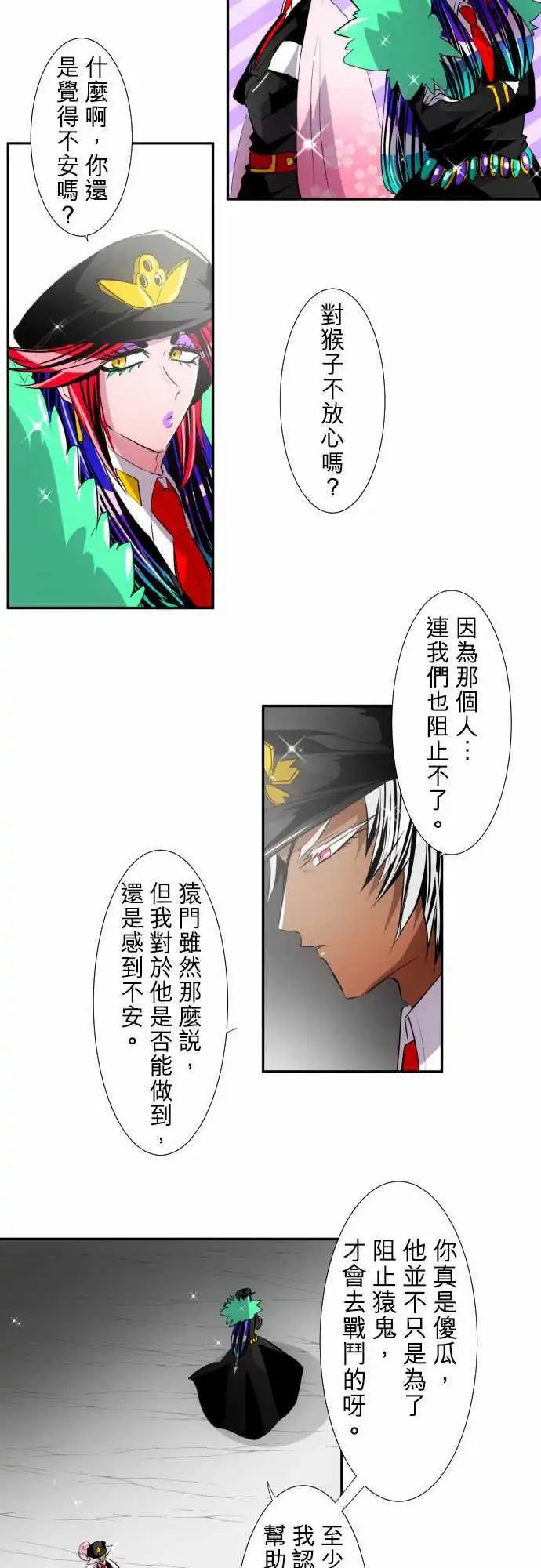 第140话 赌命的证明