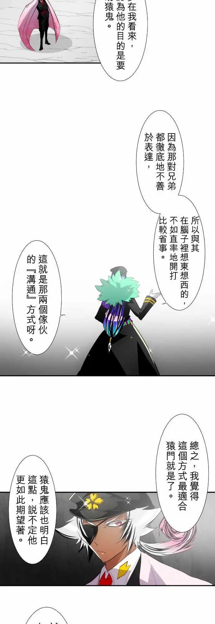第140话 赌命的证明