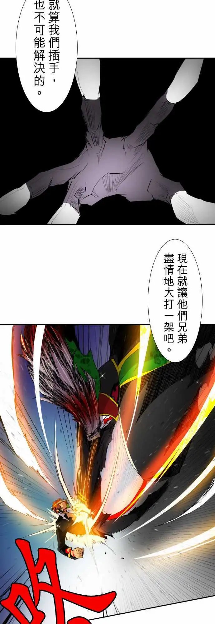 第140话 赌命的证明