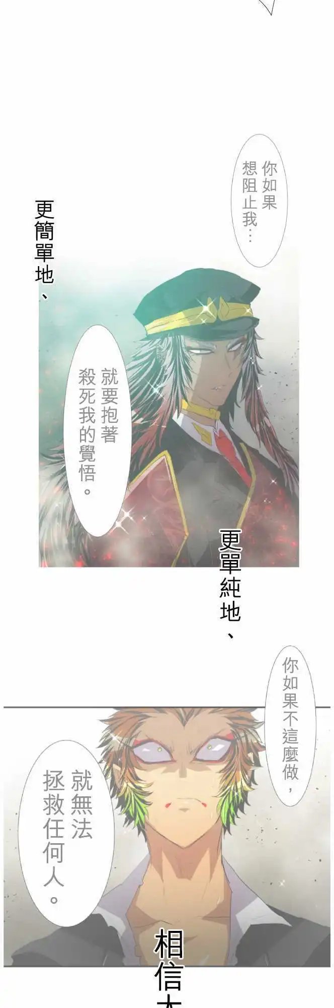 第140话 赌命的证明