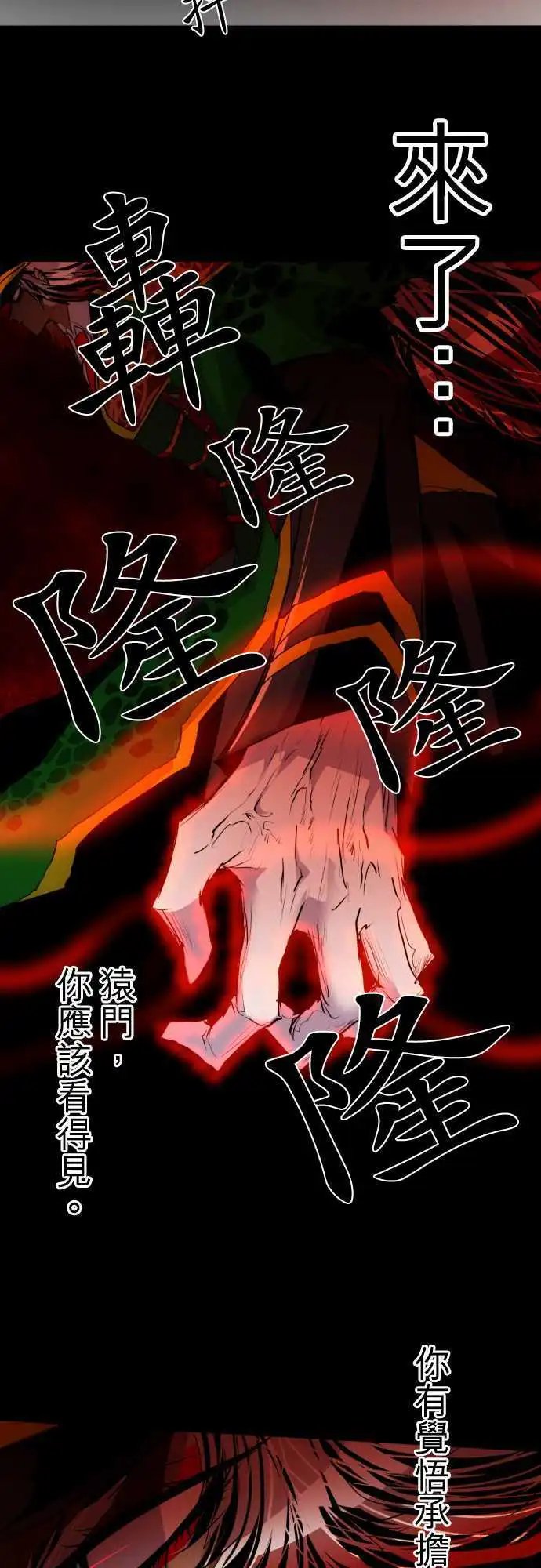 第140话 赌命的证明