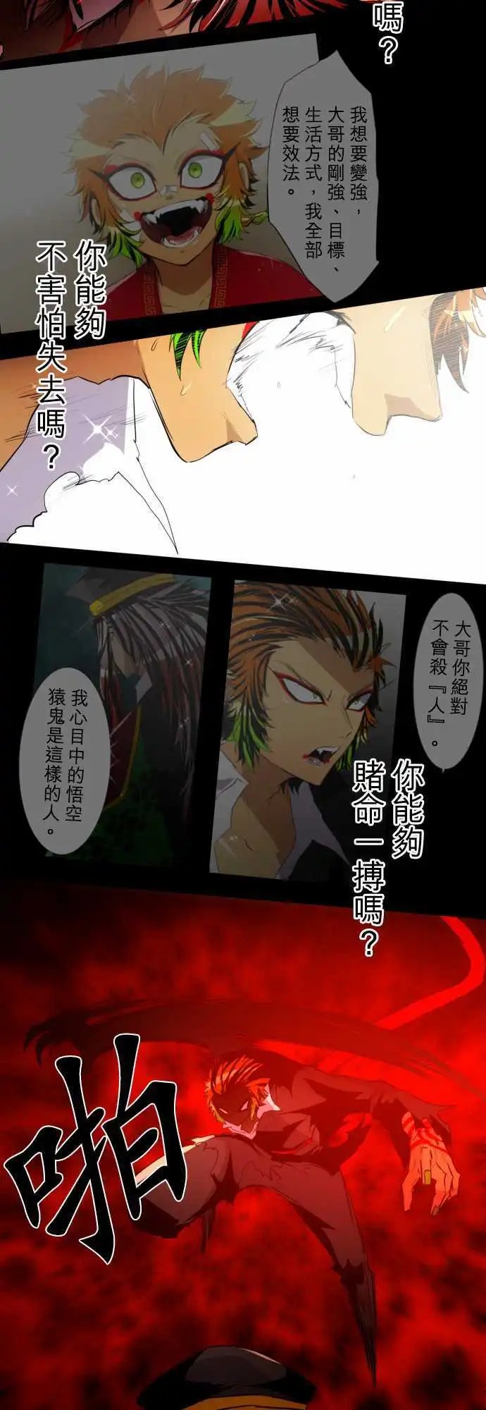 第140话 赌命的证明