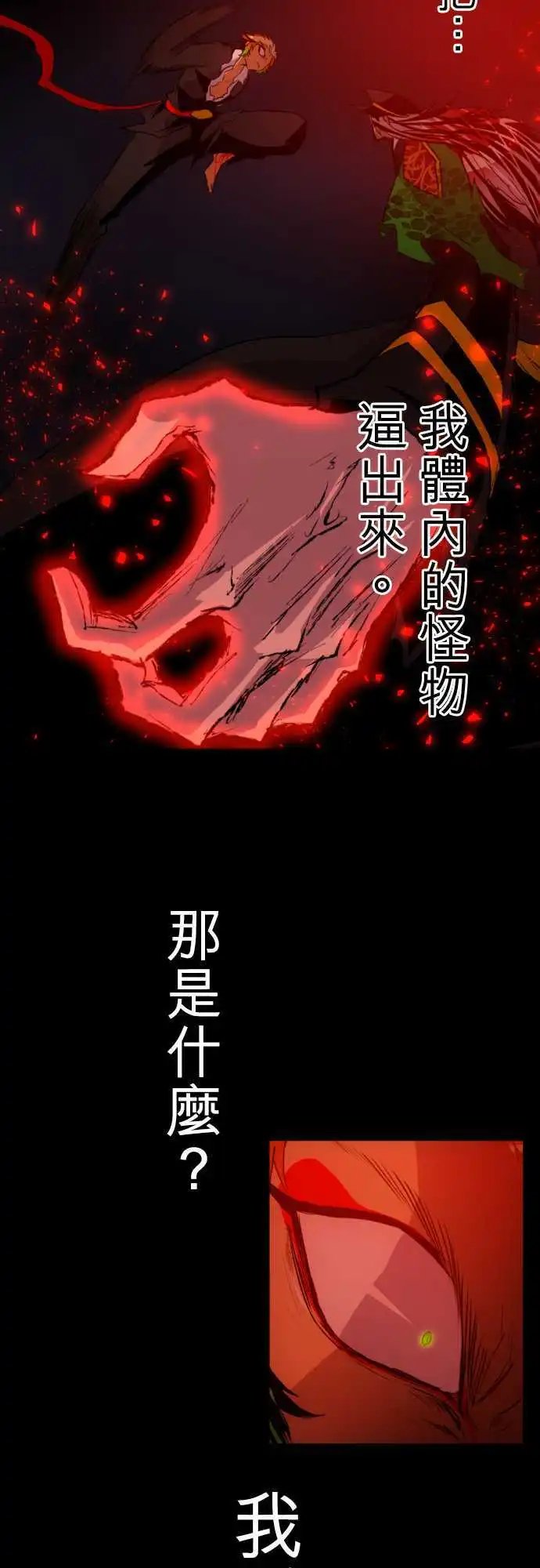 第140话 赌命的证明