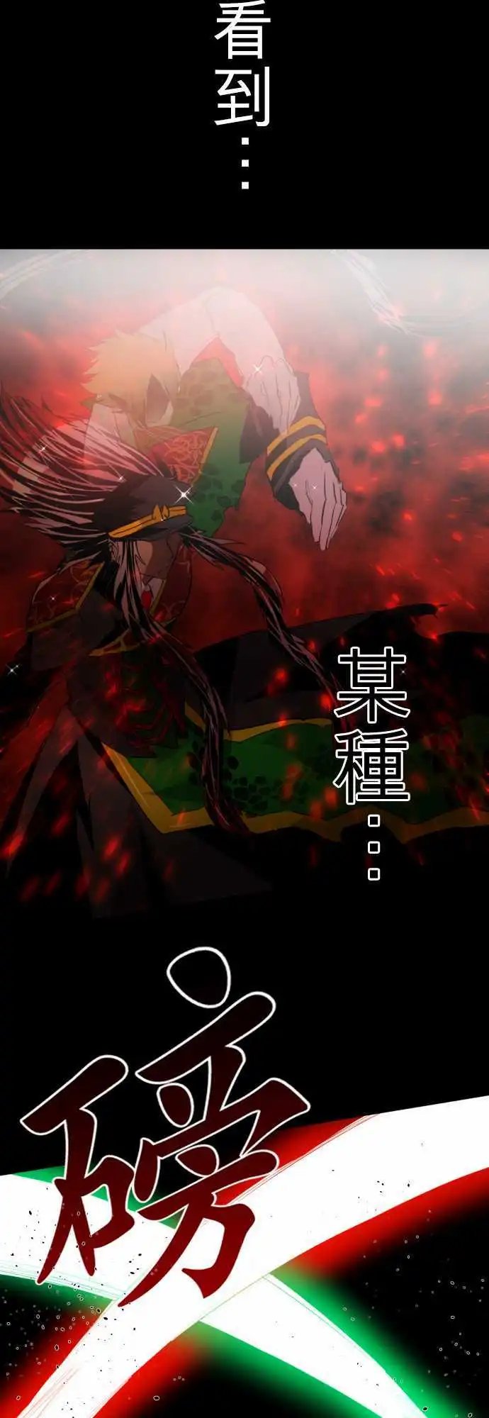 第140话 赌命的证明