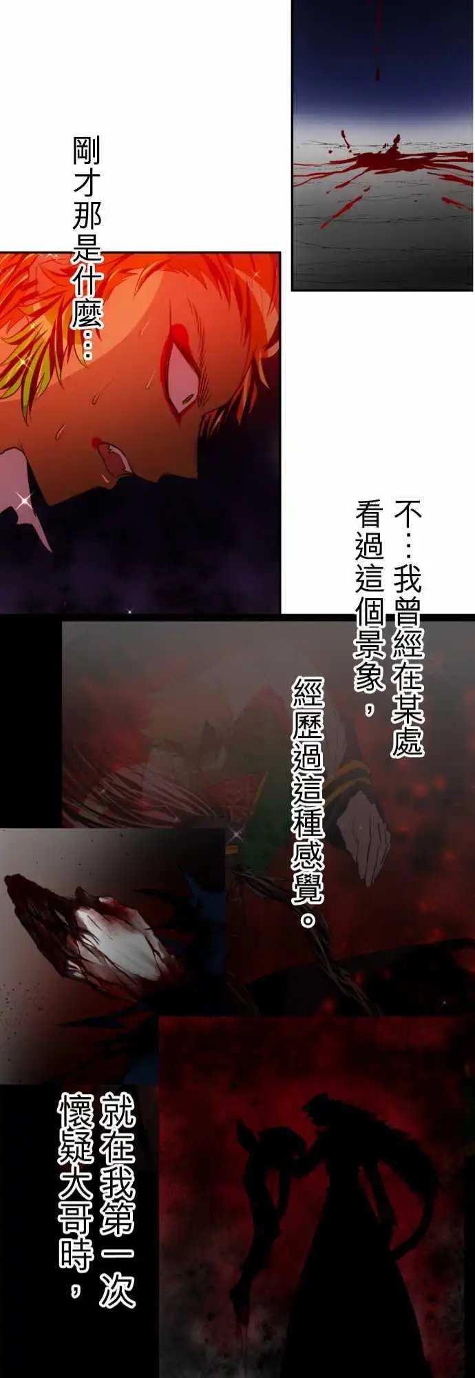 第140话 赌命的证明