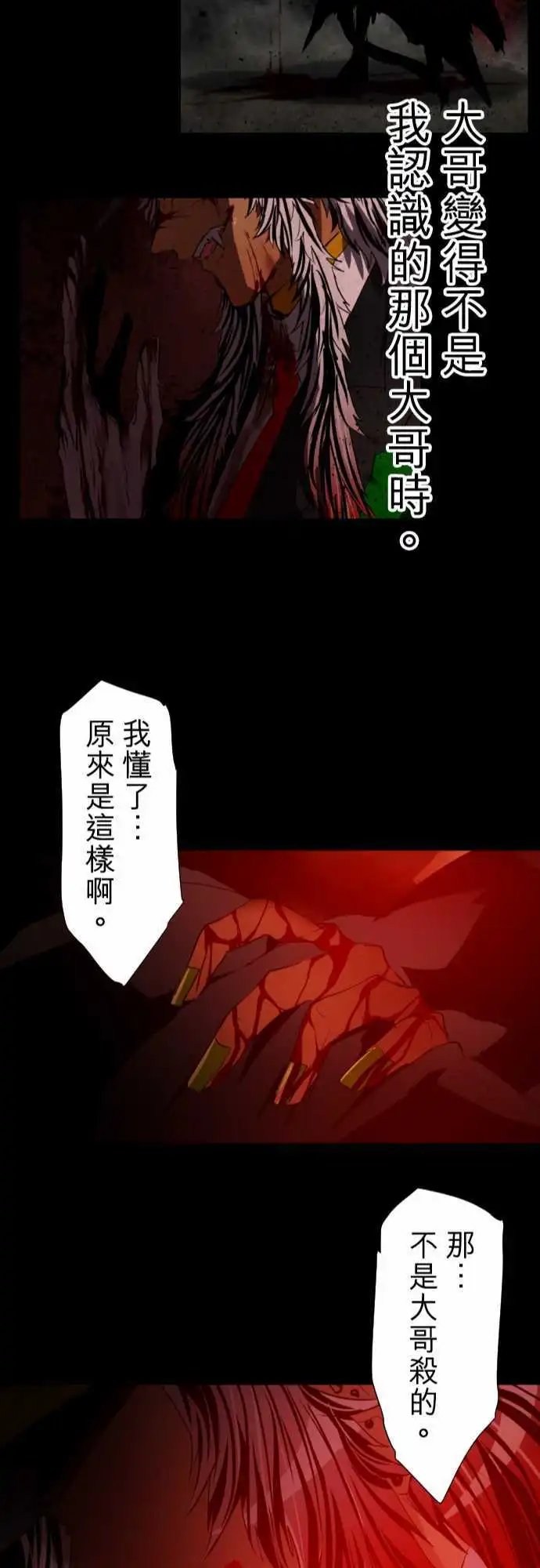 第140话 赌命的证明