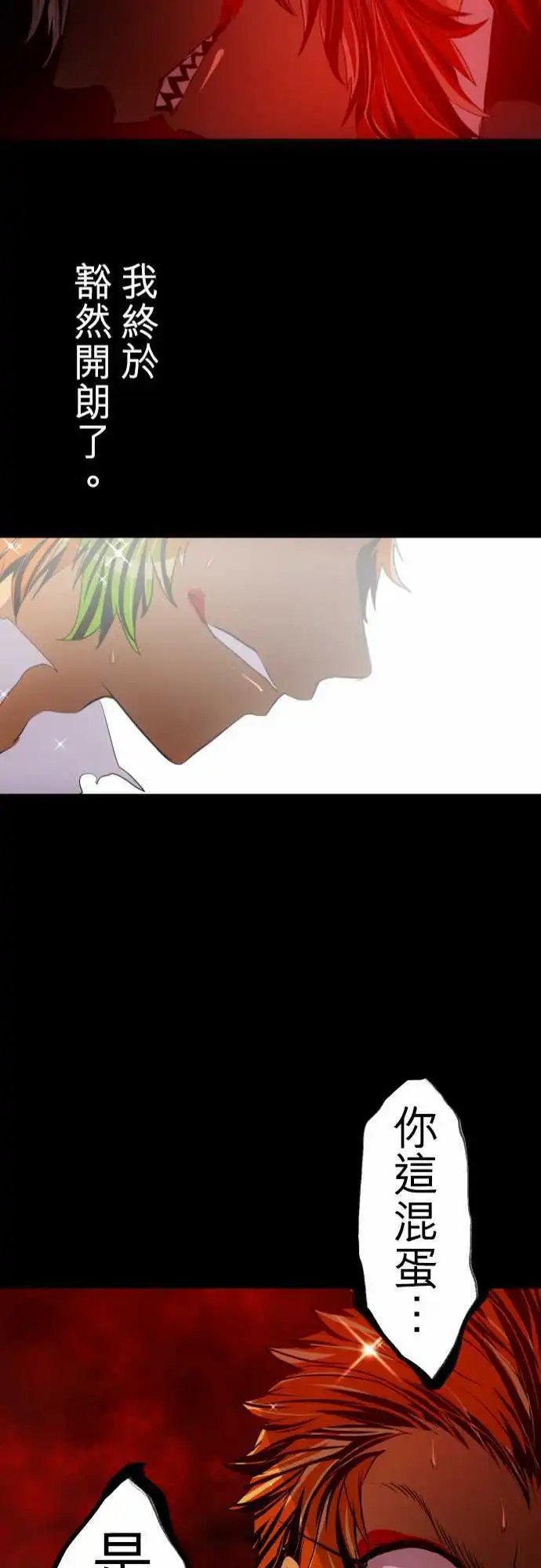 第140话 赌命的证明