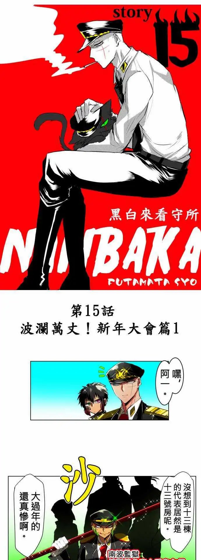 第15回