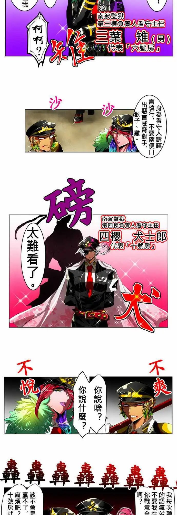 第15回