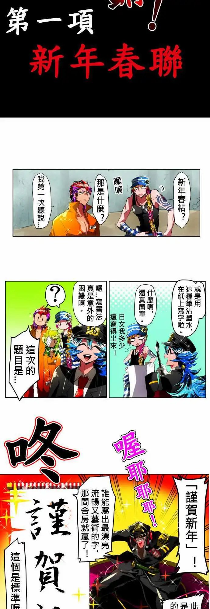 第15回