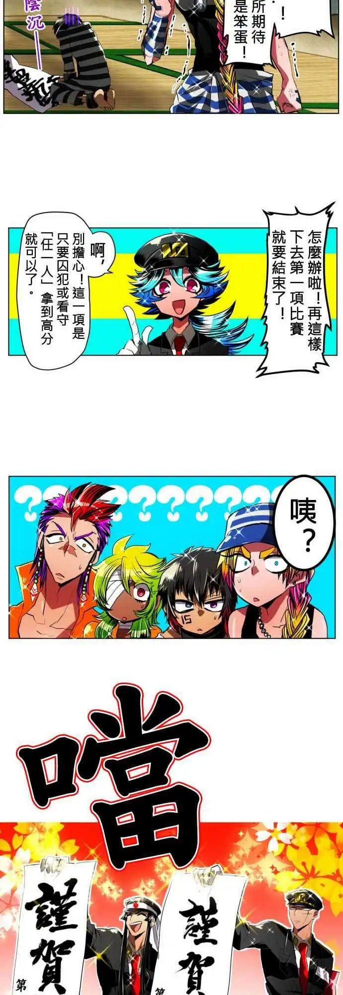 第15回