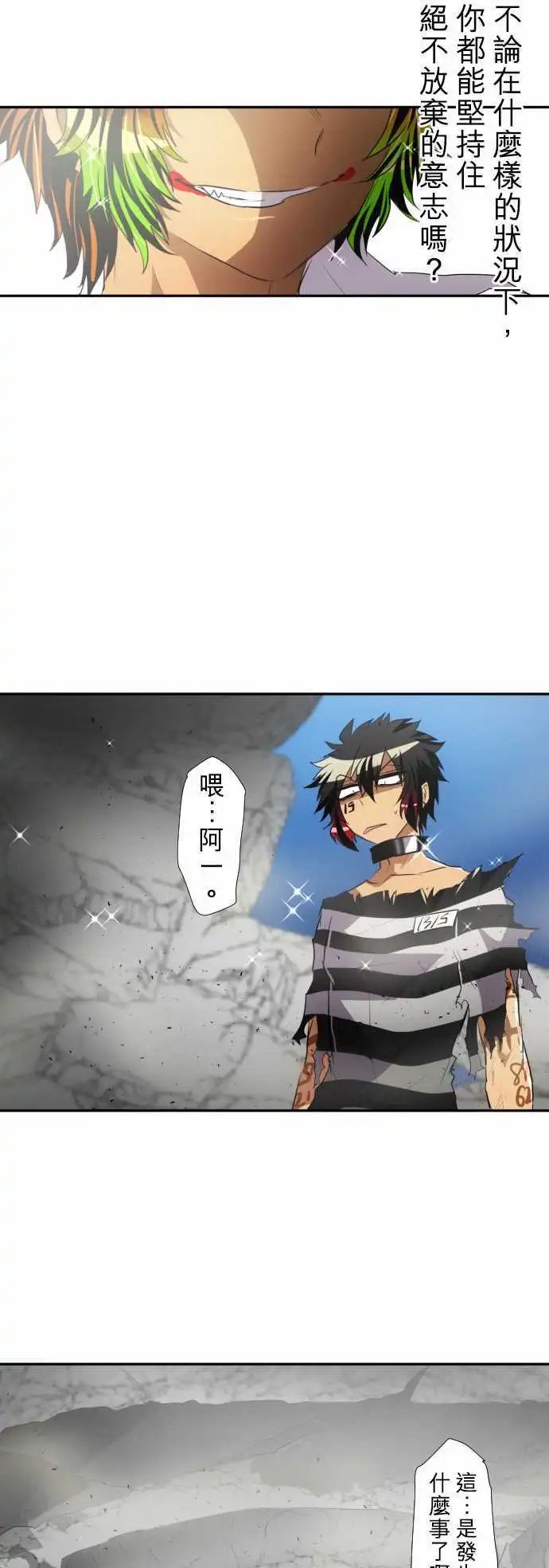 第141话 继承下去