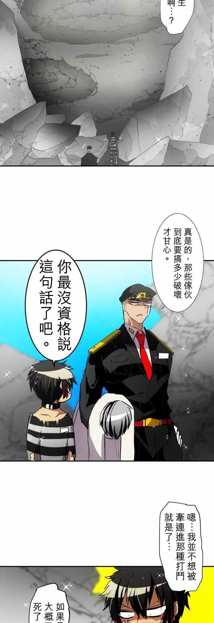 第141话 继承下去