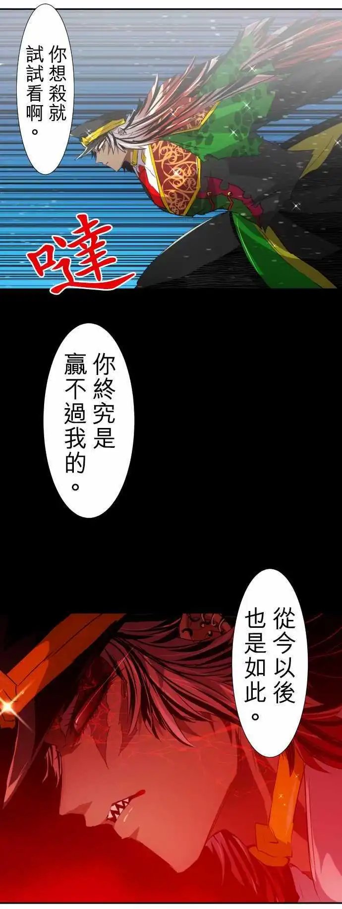第141话 继承下去