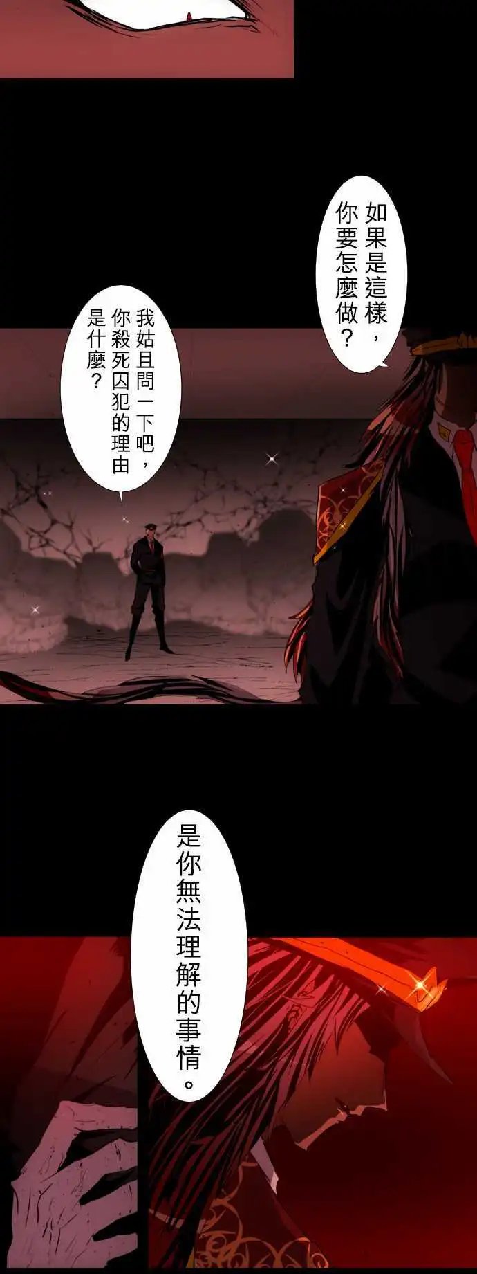 第141话 继承下去