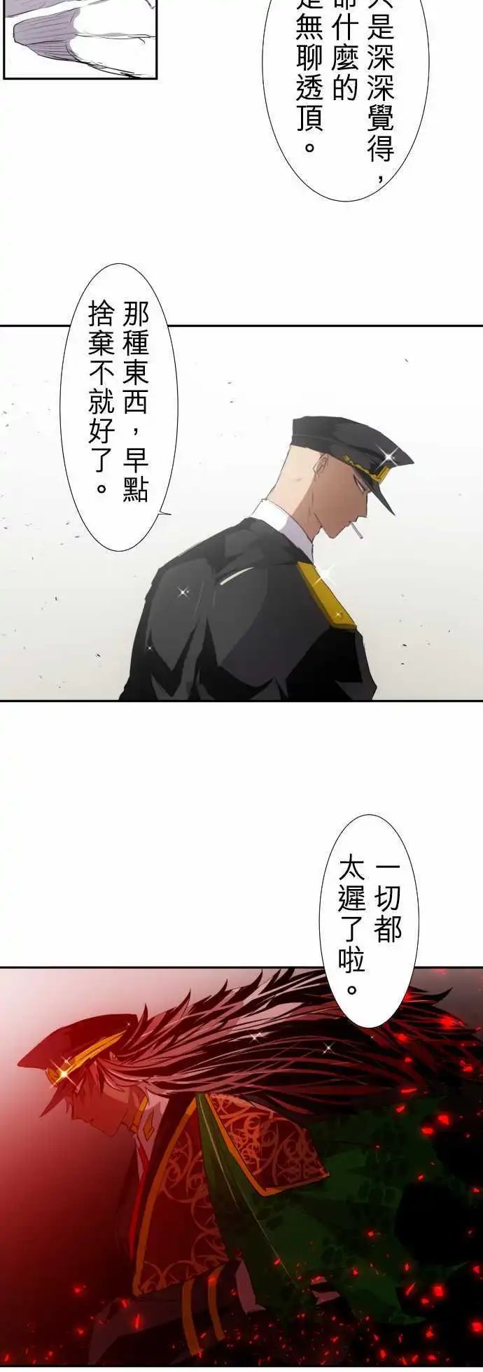 第141话 继承下去
