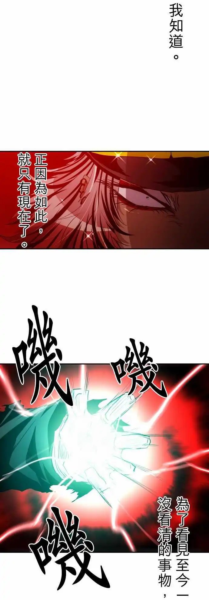 第141话 继承下去