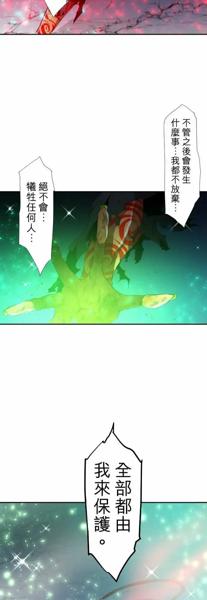 第141话 继承下去