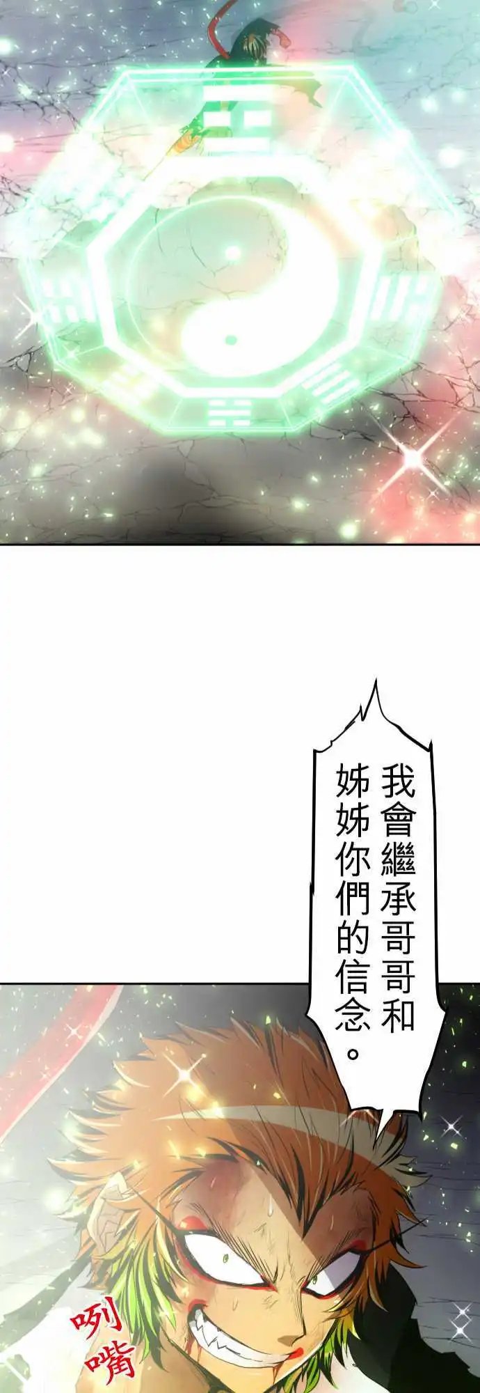第141话 继承下去