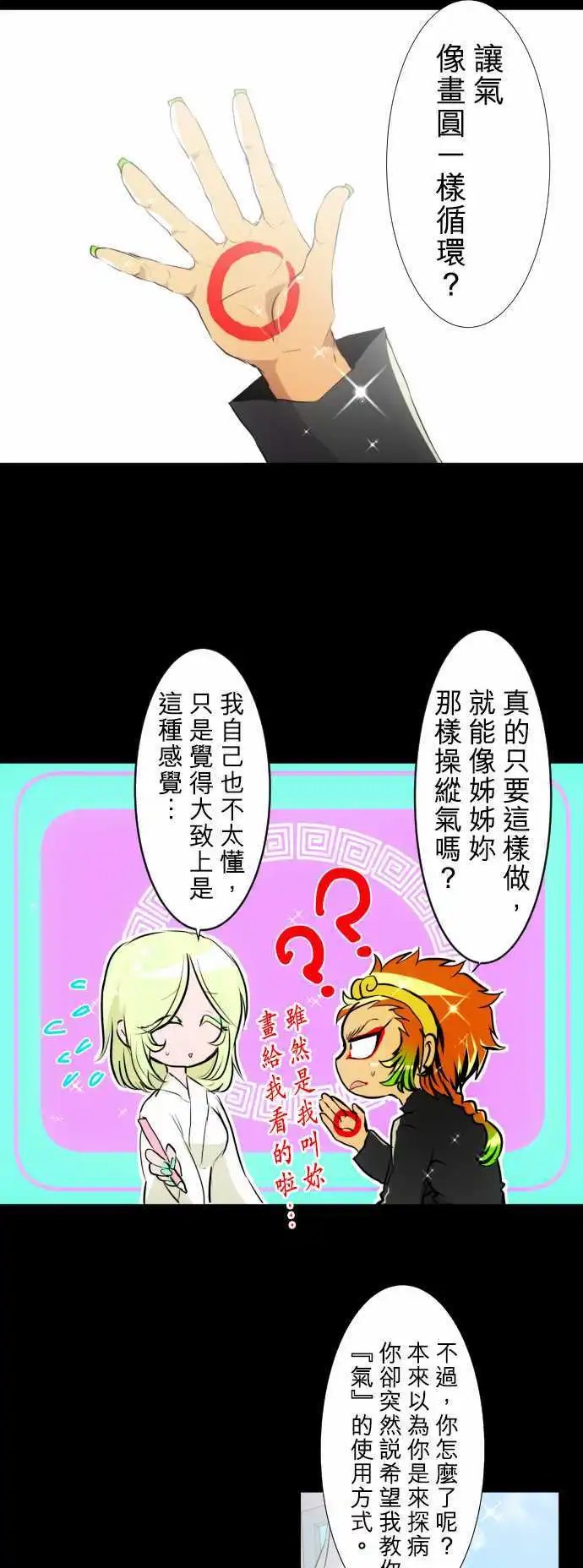 第142话 距离日常还差一步