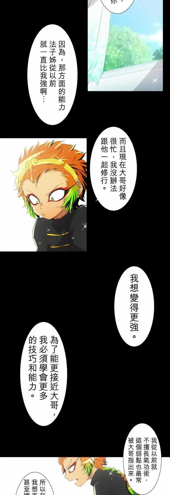 第142话 距离日常还差一步