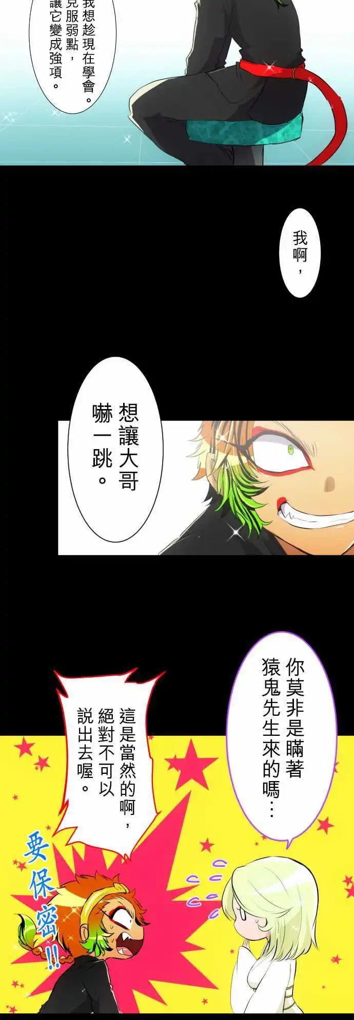 第142话 距离日常还差一步