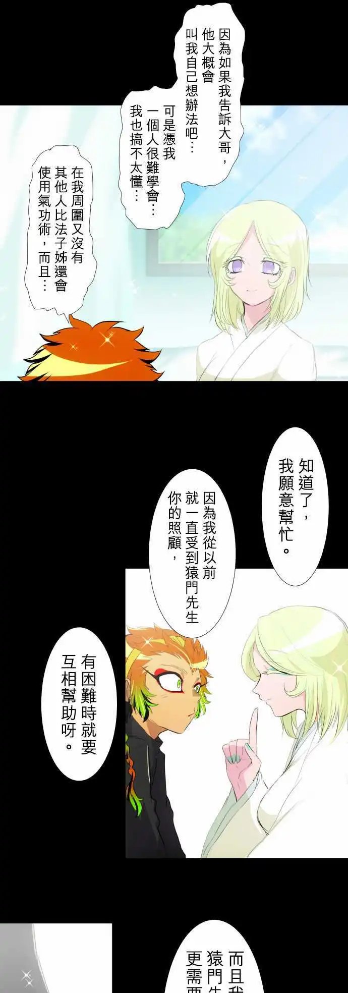 第142话 距离日常还差一步