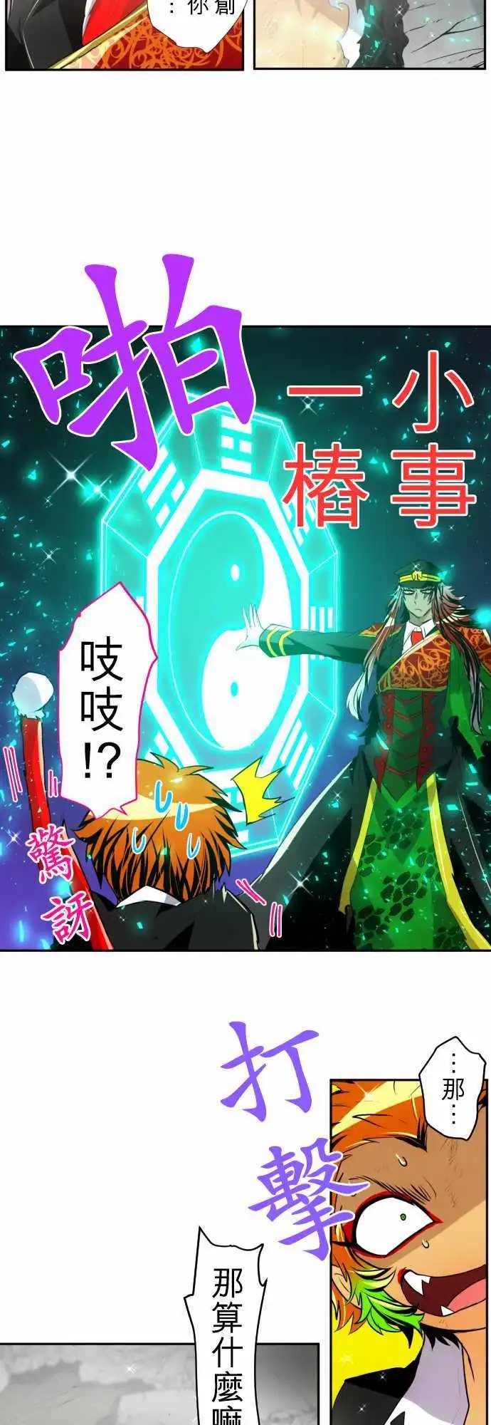 第142话 距离日常还差一步