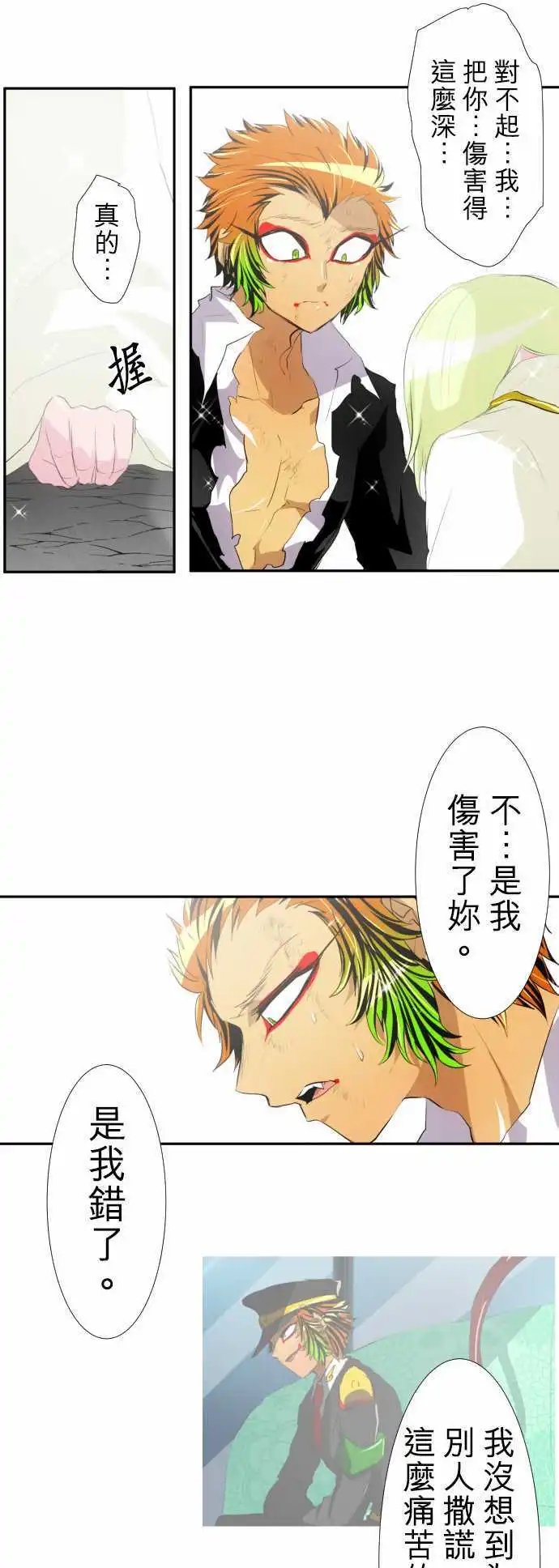 第142话 距离日常还差一步