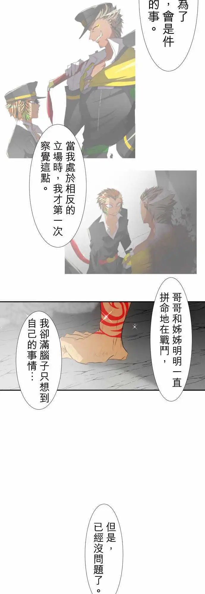 第142话 距离日常还差一步