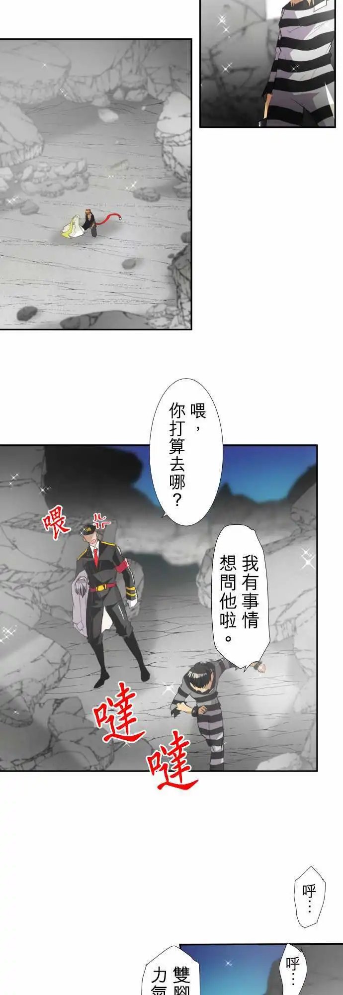 第142话 距离日常还差一步