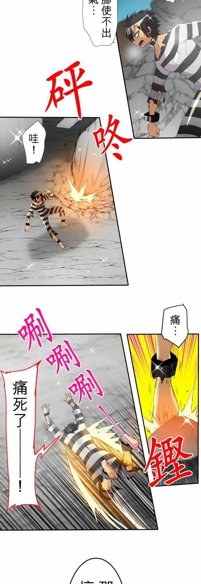 第142话 距离日常还差一步