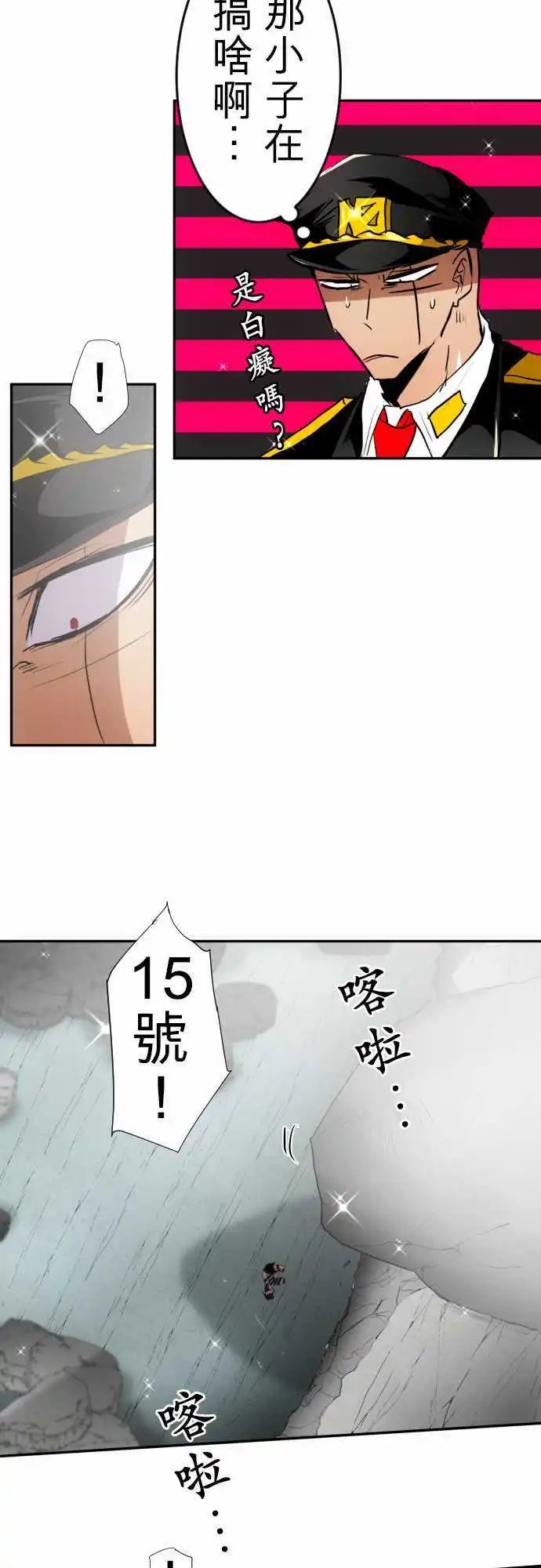第142话 距离日常还差一步