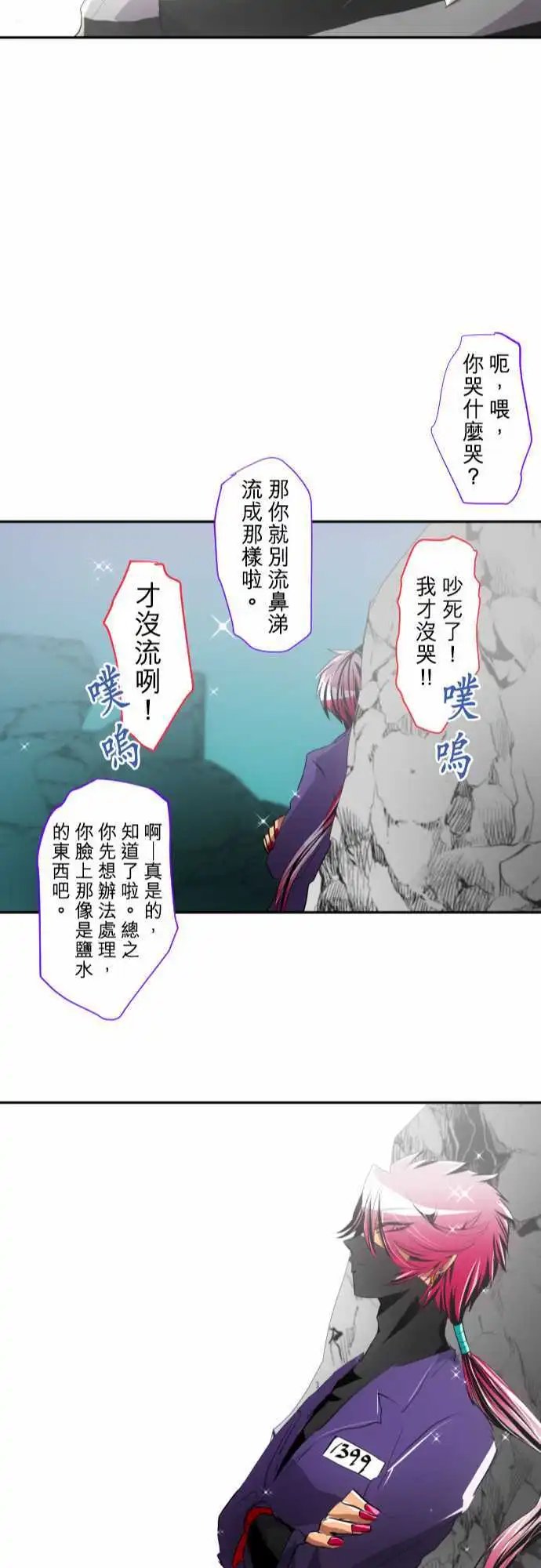 第142话 距离日常还差一步
