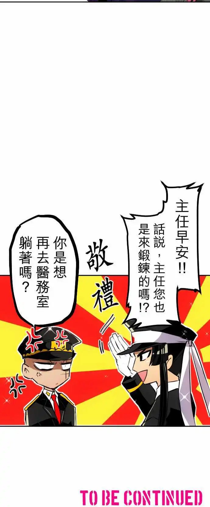 第142话 距离日常还差一步
