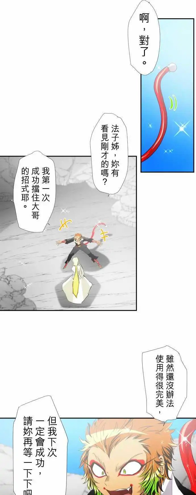 第143话 应该大家团圆一起回去!!